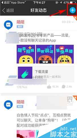 手机版陌陌怎么上传本地视频?