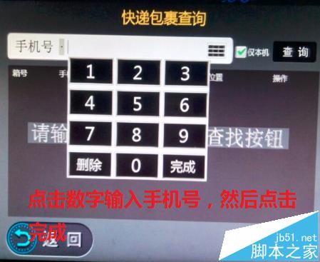 收件宝验证码丢失该怎么找回? 收件宝验证码的两种找回方法