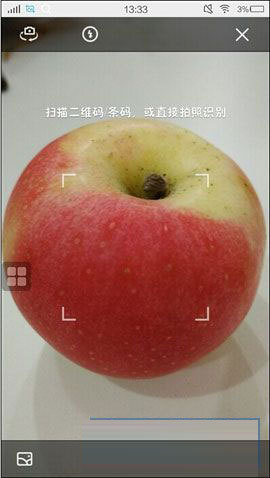 手机百度拍照搜索怎么用?