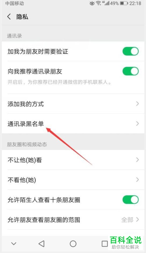 手机版微信显示发出的消息好友拒收的原因是什么