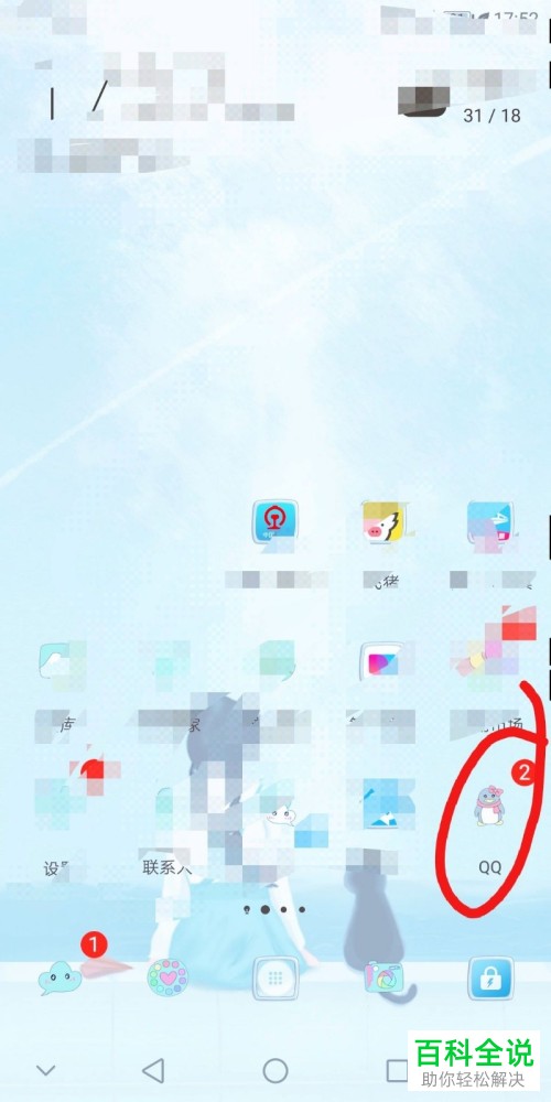 手机版QQ中怎么将QQ空间的红包通知功能打开