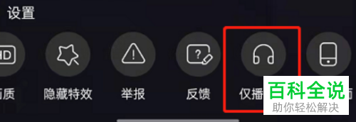 手机哔哩哔哩观看直播如何仅听声音