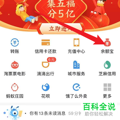 手机版支付宝怎么提取余额宝中的体验金