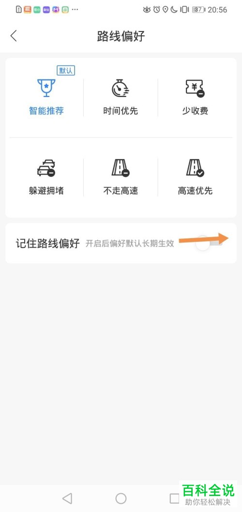 手机百度地图app的\