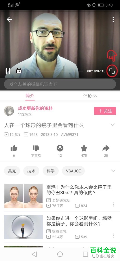 手机哔哩哔哩怎么后台播放视频