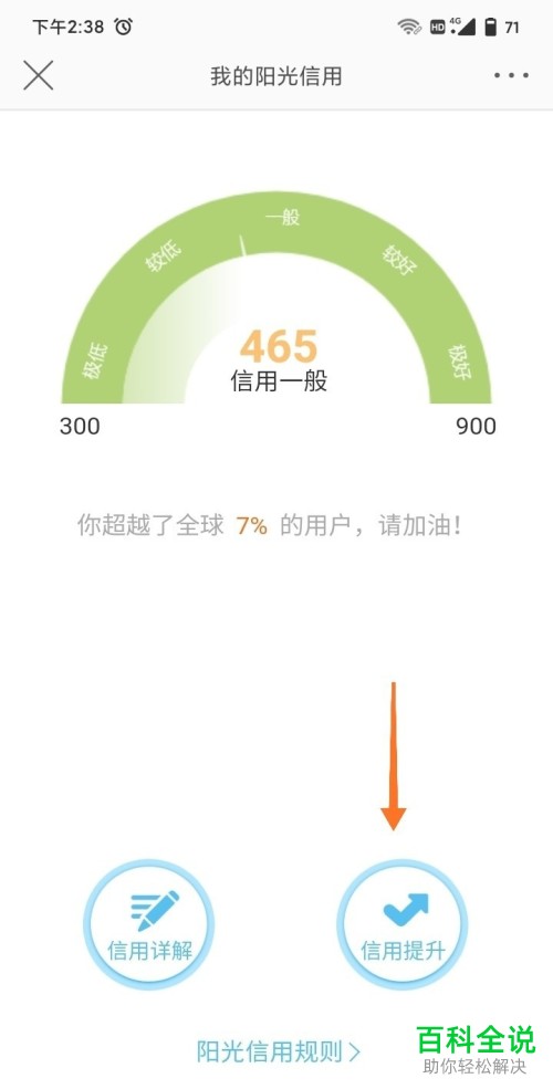 手机版微博如何防止自己的赞被吞掉