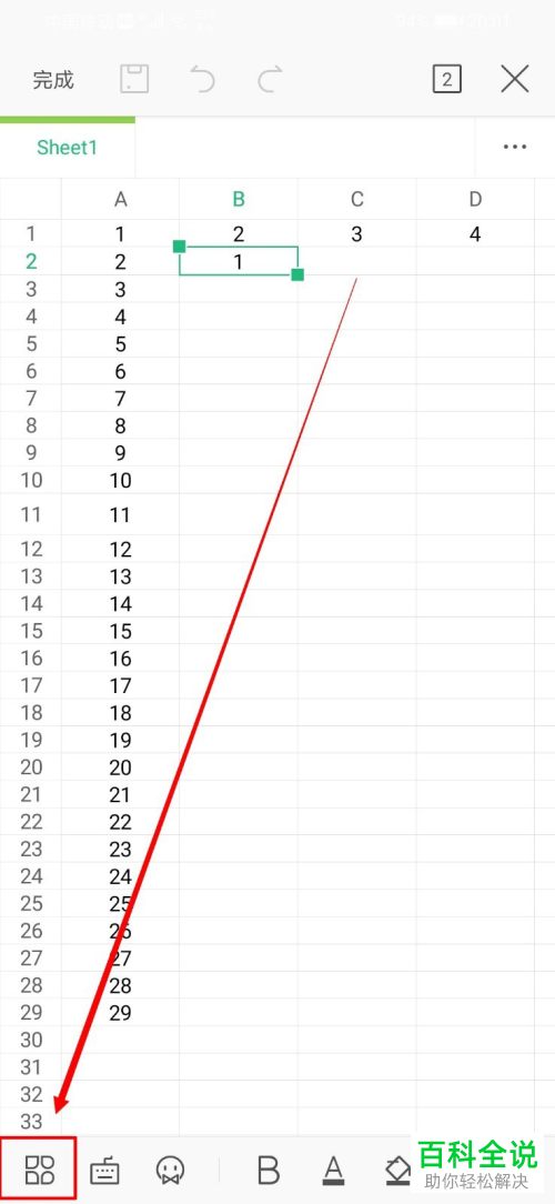 手机版wps怎么更改表格中文本的倾斜角度