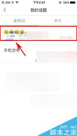 手机版豆瓣怎么删除话题?豆瓣删除话题方法