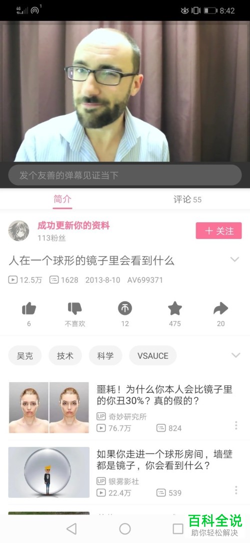 手机哔哩哔哩怎么后台播放视频