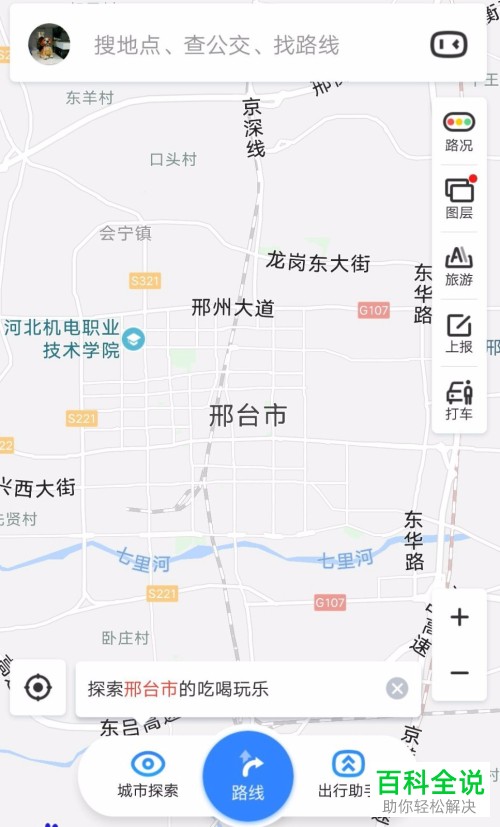 手机百度地图软件的城市离线地图怎么进行下载