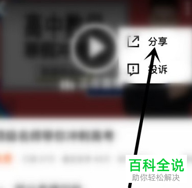 手机版腾讯课堂怎么给好友分享课程