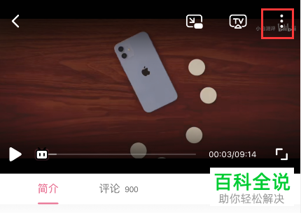 手机版哔哩哔哩怎么下载分享视频