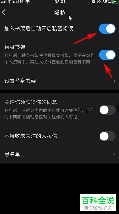 手机版微信读书如何隐藏自己的读书信息