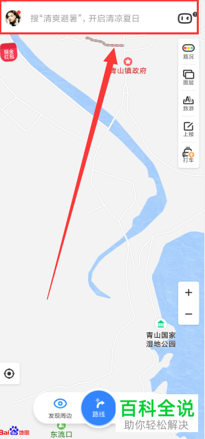 手机百度地图软件的驾车路线怎么查询