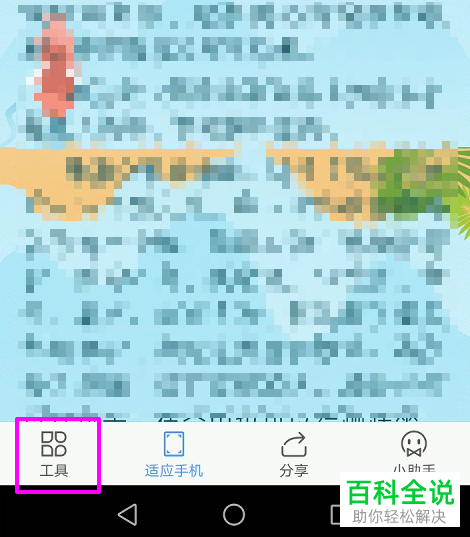 手机版WPS怎么设置文档字体大小