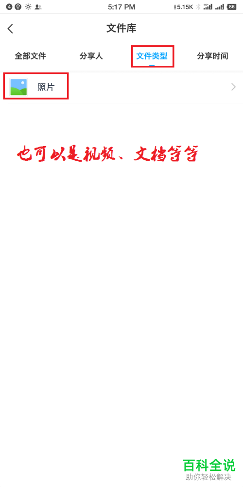 手机百度网盘怎么分享文件给好友？怎么查看分享文件