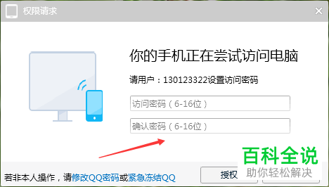 手机不用USB调试怎么和电脑进行连接