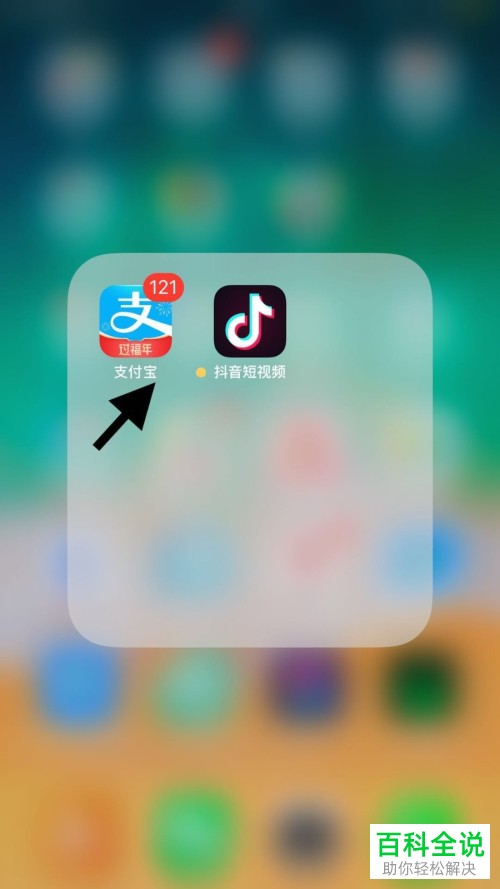 手机版支付宝怎么查询绑定银行卡的完整卡号