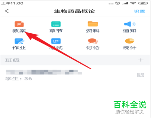 手机版学习通中怎么录制课程视频