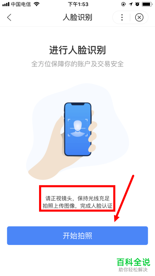 手机百度闪付APP如何添加银行卡