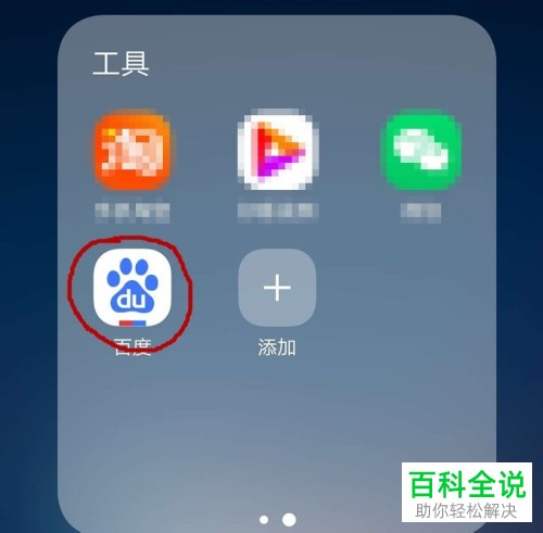 手机百度软件账号的绑定手机号怎么更换