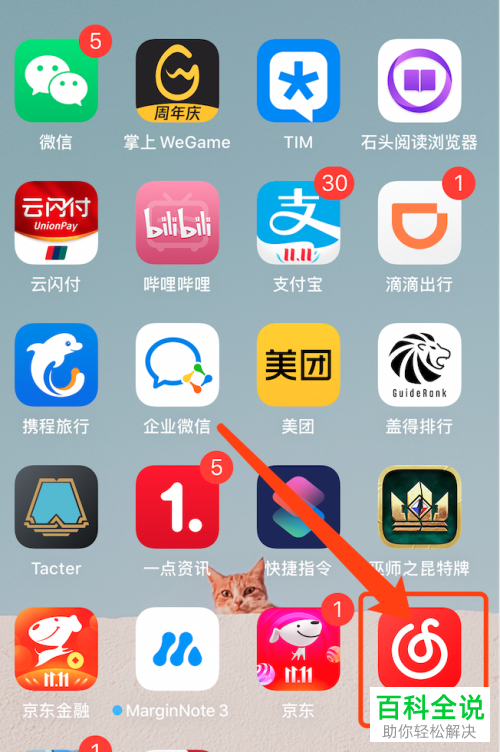 手机版网易云音乐怎么更改歌单为私密