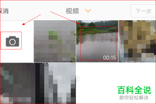 手机版新浪微博上视频怎样投稿？