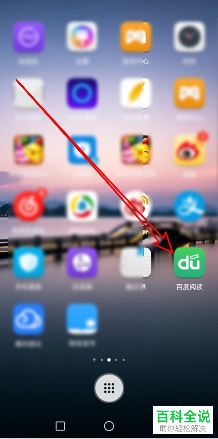 手机百度阅读书架中书籍的目录如何查询