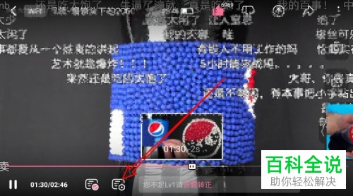 手机哔哩哔哩软件的弹幕字号大小如何设置