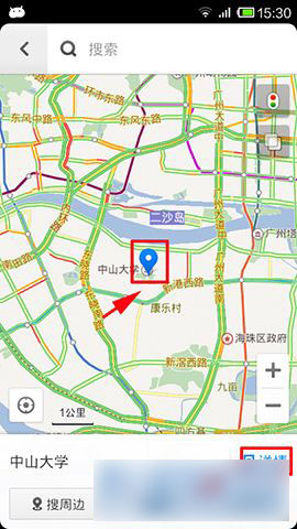 手机百度地图收藏地点时怎么更改地点名称