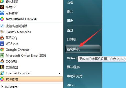 双击笔记本win7旗舰版电脑的触屏版无反应怎么办?
