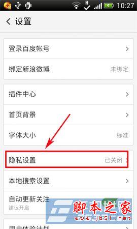 手机百度如何清除搜索历史记录?清除百度搜索记录方法介绍