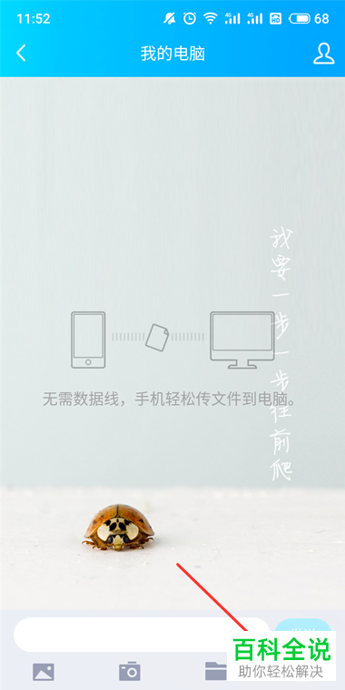 手机不用USB调试怎么和电脑进行连接