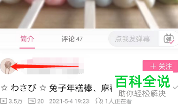 手机哔哩哔哩如何自动减小视频底噪