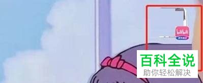 手机哔哩哔哩怎么将UP主添加至桌面