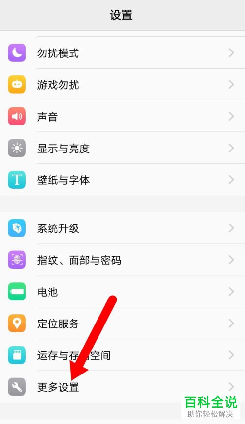 手机不会自动锁屏如何解决