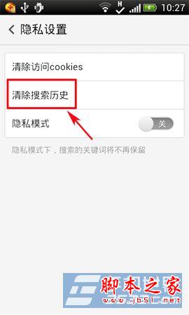 手机百度如何清除搜索历史记录?清除百度搜索记录方法介绍