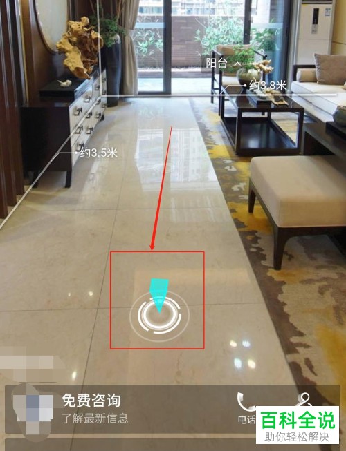 手机贝壳找房中怎么使用VR功能看房