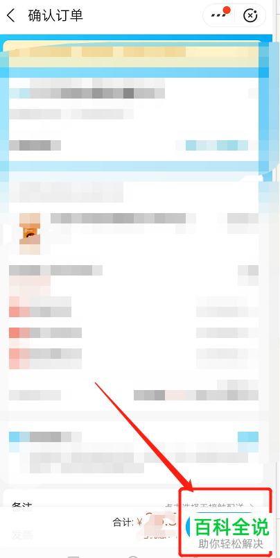 手机版支付宝怎么购买药物