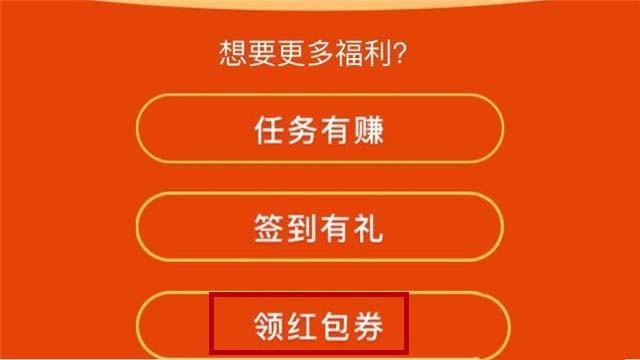 手机百度怎么领取8.88元现金红包?