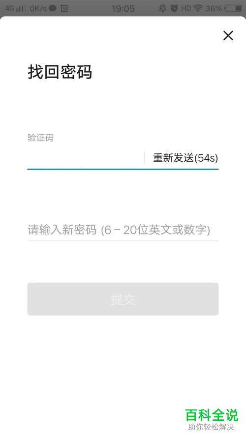 手机版西瓜视频怎么更改登录密码