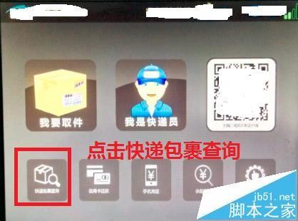 收件宝验证码丢失该怎么找回? 收件宝验证码的两种找回方法