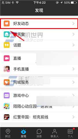 手机版陌陌怎么上传本地视频?