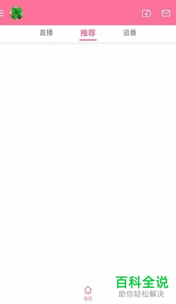 手机哔哩哔哩软件中的青少年模式怎么开启或者关闭