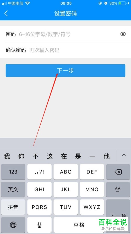 手机版酷狗音乐App里怎么将账号和邮箱绑定