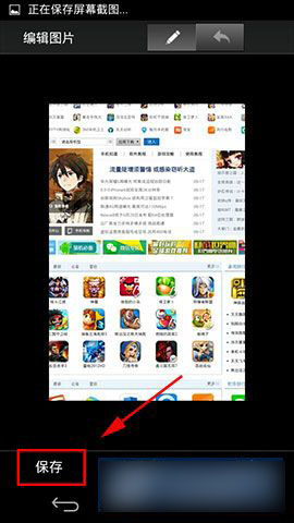 手机版360浏览器如何截图 360浏览器截屏方法介绍