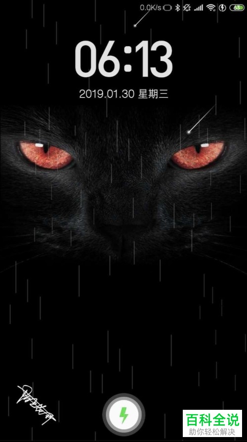 手机百度网盘刷脸登录功能怎么打开