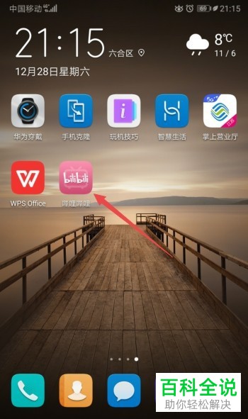 手机哔哩哔哩APP怎么将音乐通知栏更改为系统样式