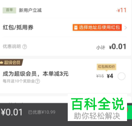 手机版支付宝中如何使用外卖功能