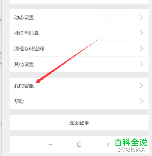 手机bilibili如何将青少年模式提示弹窗关闭
